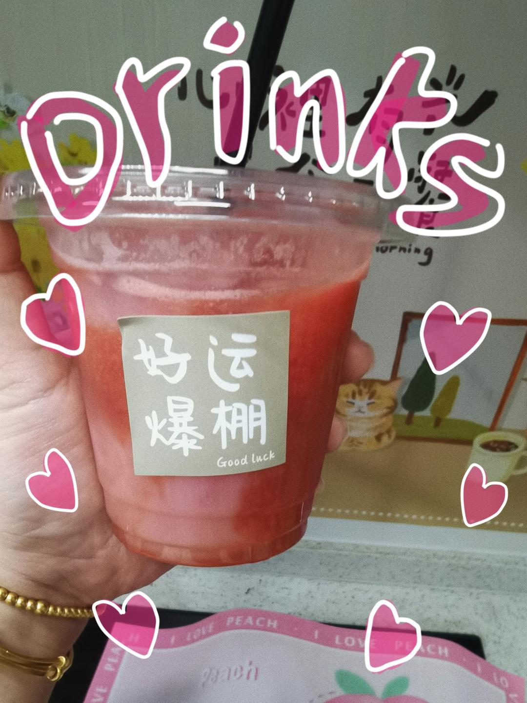 自制夏日特饮