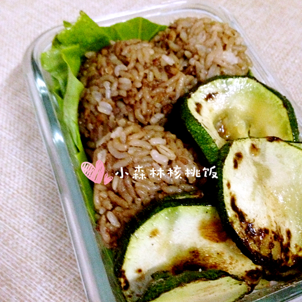 核桃饭（小森林秋季篇）