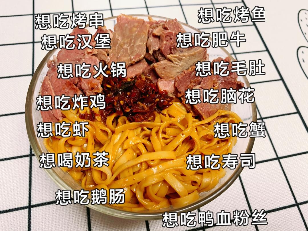 一学就会 | 花生酱拌面