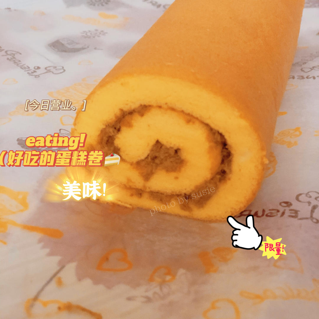 小四卷～风靡美食群的美味蛋糕卷