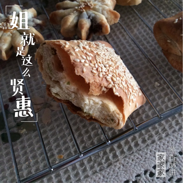 葱香烧饼