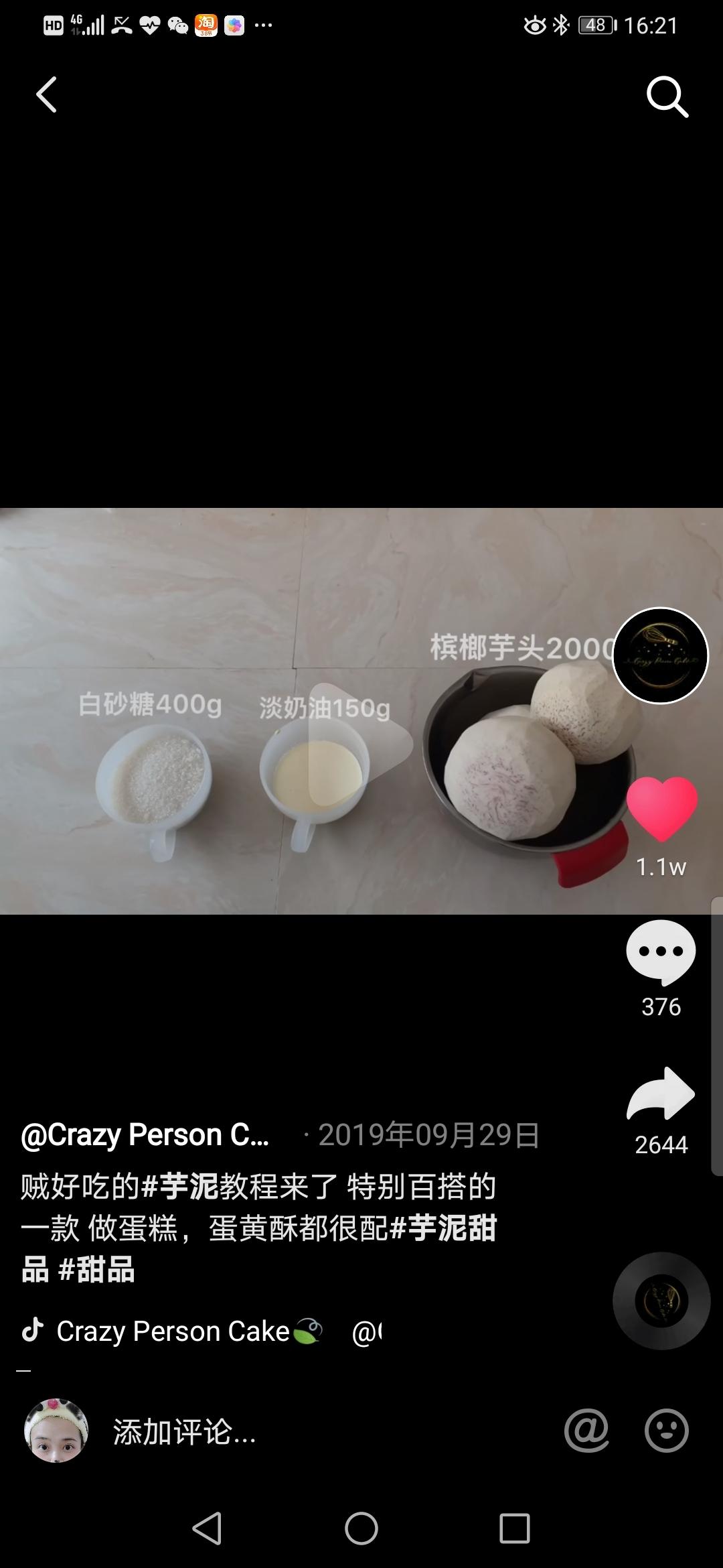 芋泥有关的做法