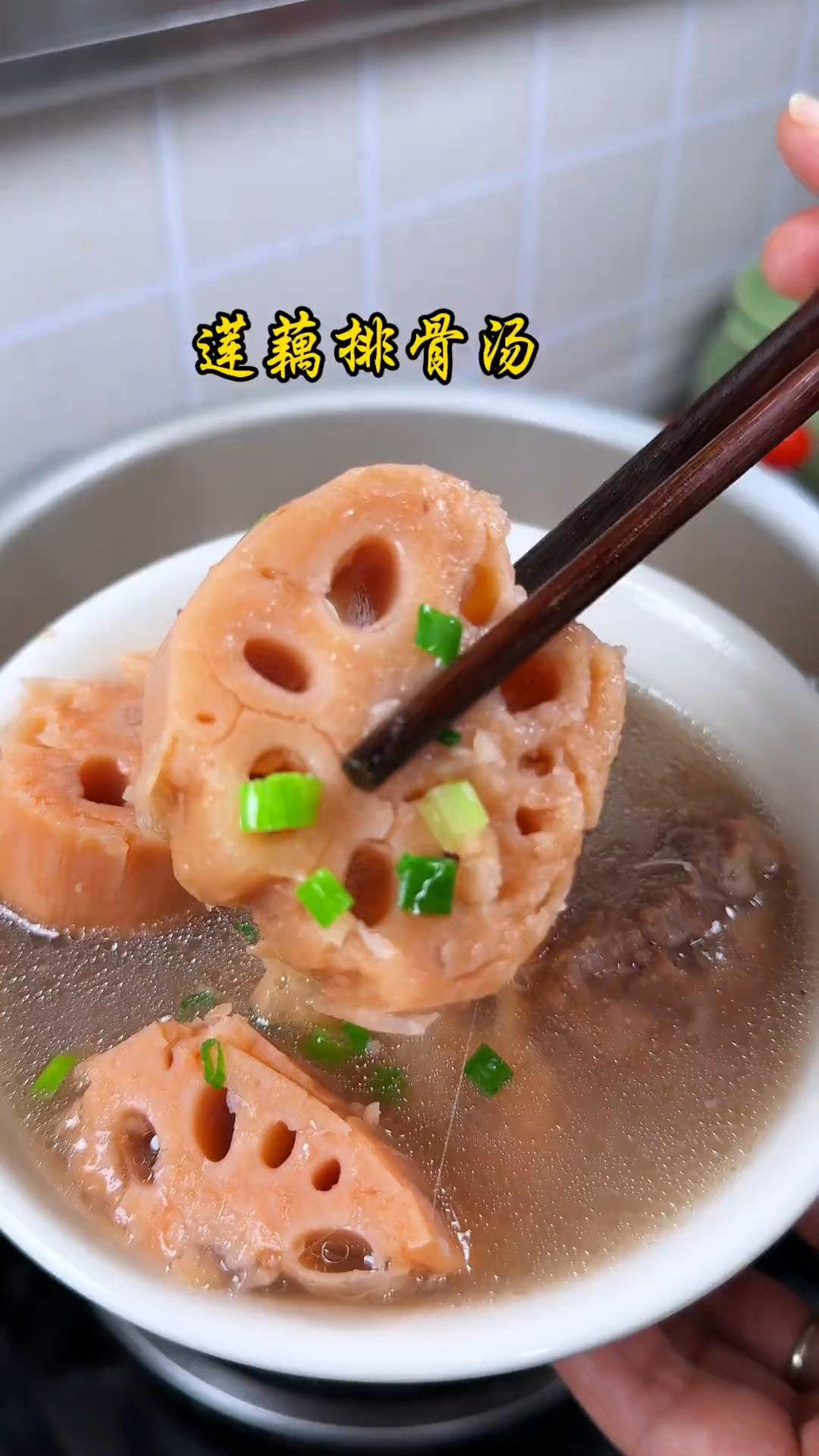 汤  莲藕排骨汤