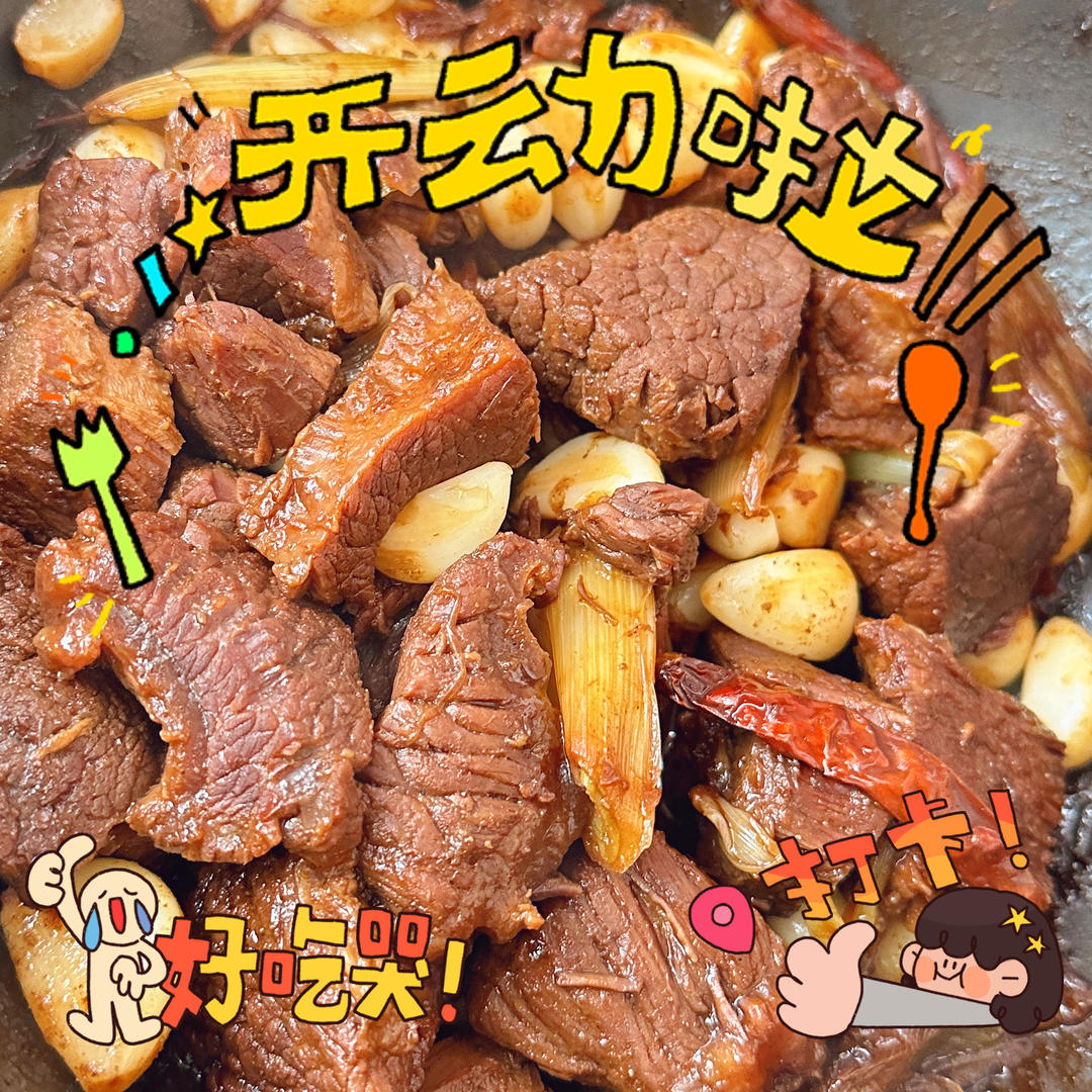 蒜香牛肉粒