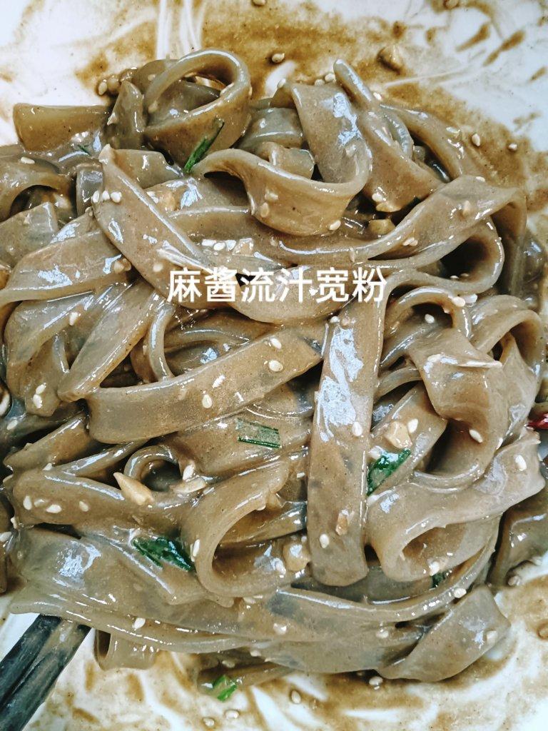 麻酱流汁宽粉