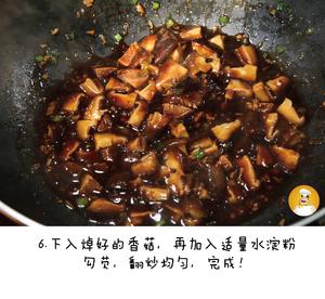 香菇扒油菜的做法 步骤6