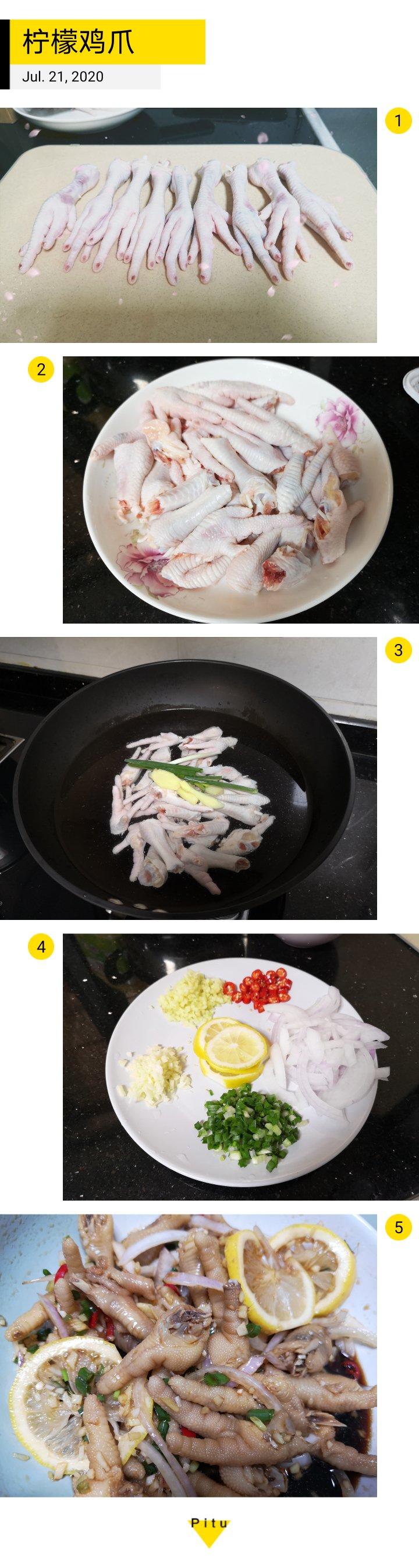 【柠檬酸辣鸡爪】自制超级无敌美味的网红鸡爪