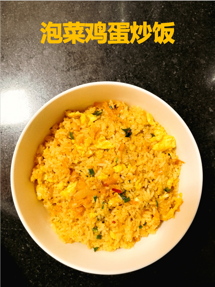 剩米饭的封神吃法，酸辣开胃一学就会！