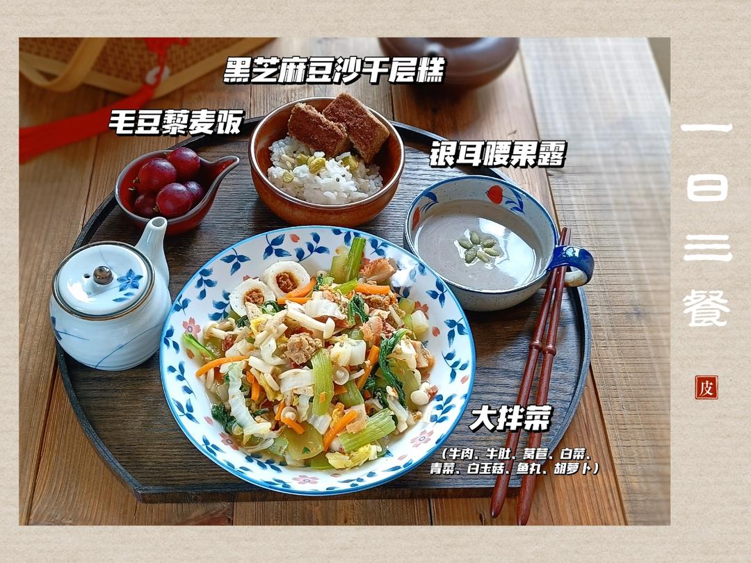 【细嚼慢咽】