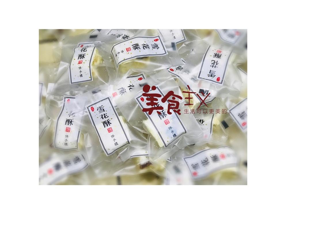 网红雪花酥
