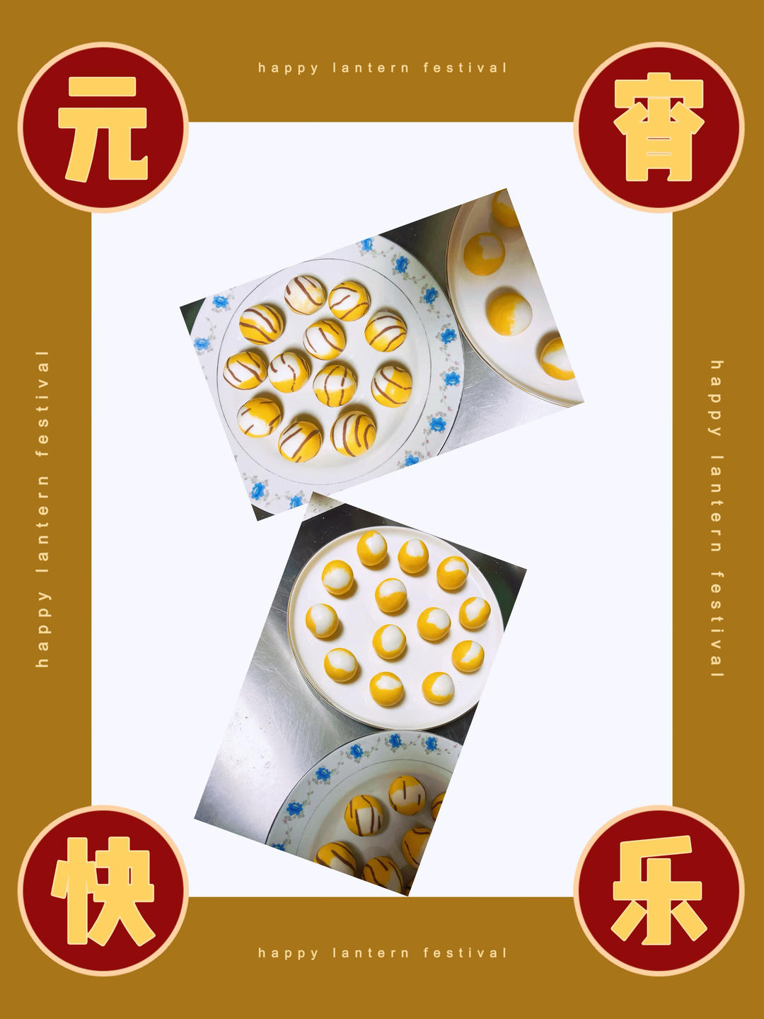 虎年元宵节限定｜虎皮汤圆