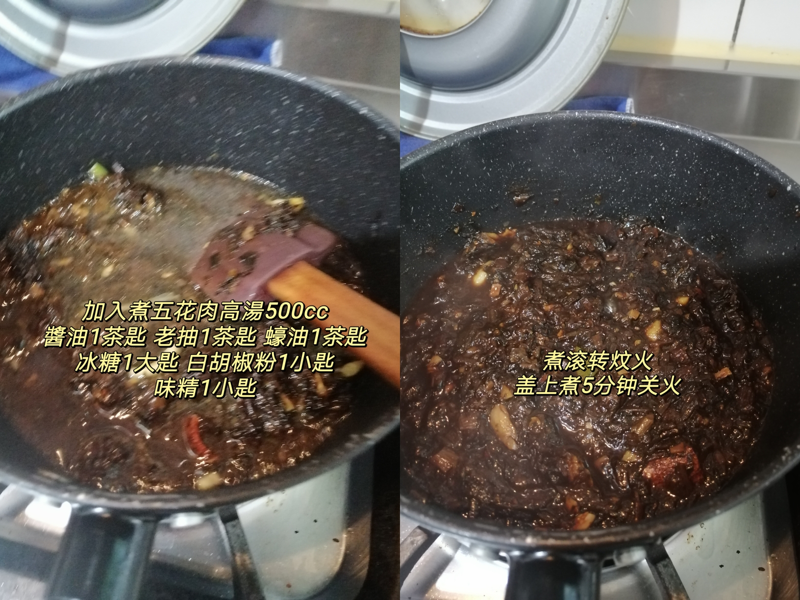 梅乾菜扣肉*杭州名菜的做法 步骤5