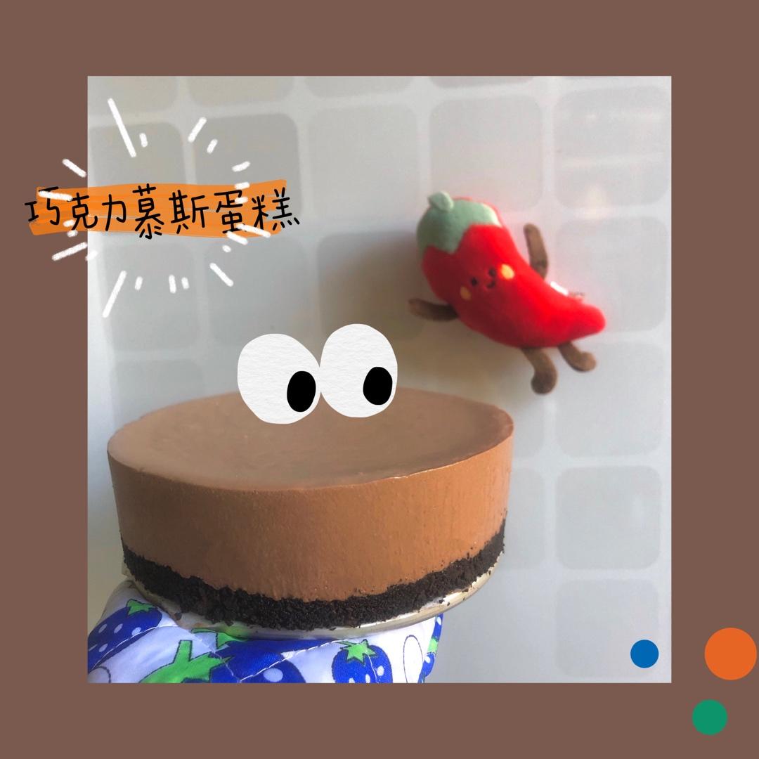 （免烤）6寸可可慕斯