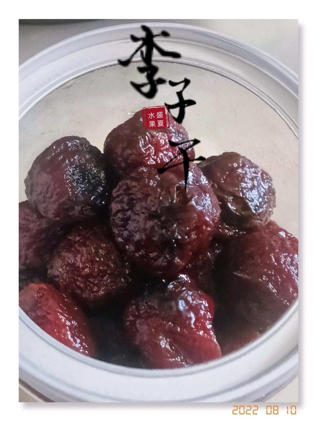 家庭版自制李干