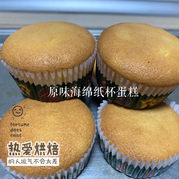 原味海绵纸杯蛋糕（非常适合裱花、盖糖皮的cupcake方子）