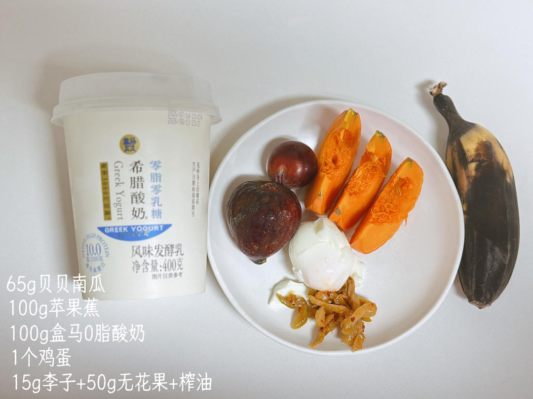 减脂饮食记录