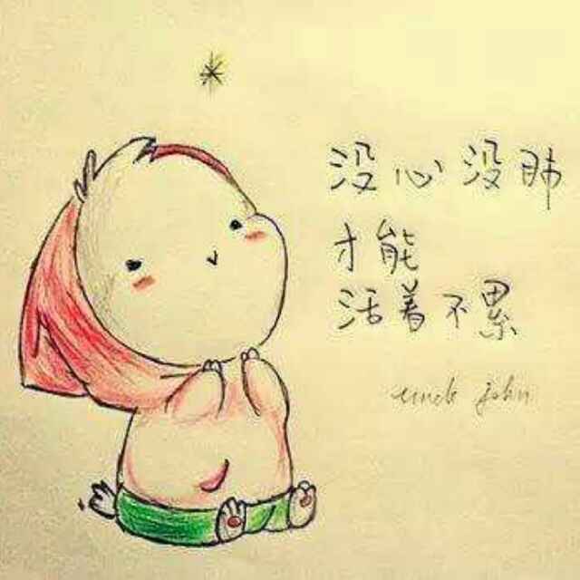 知足者常乐_itub