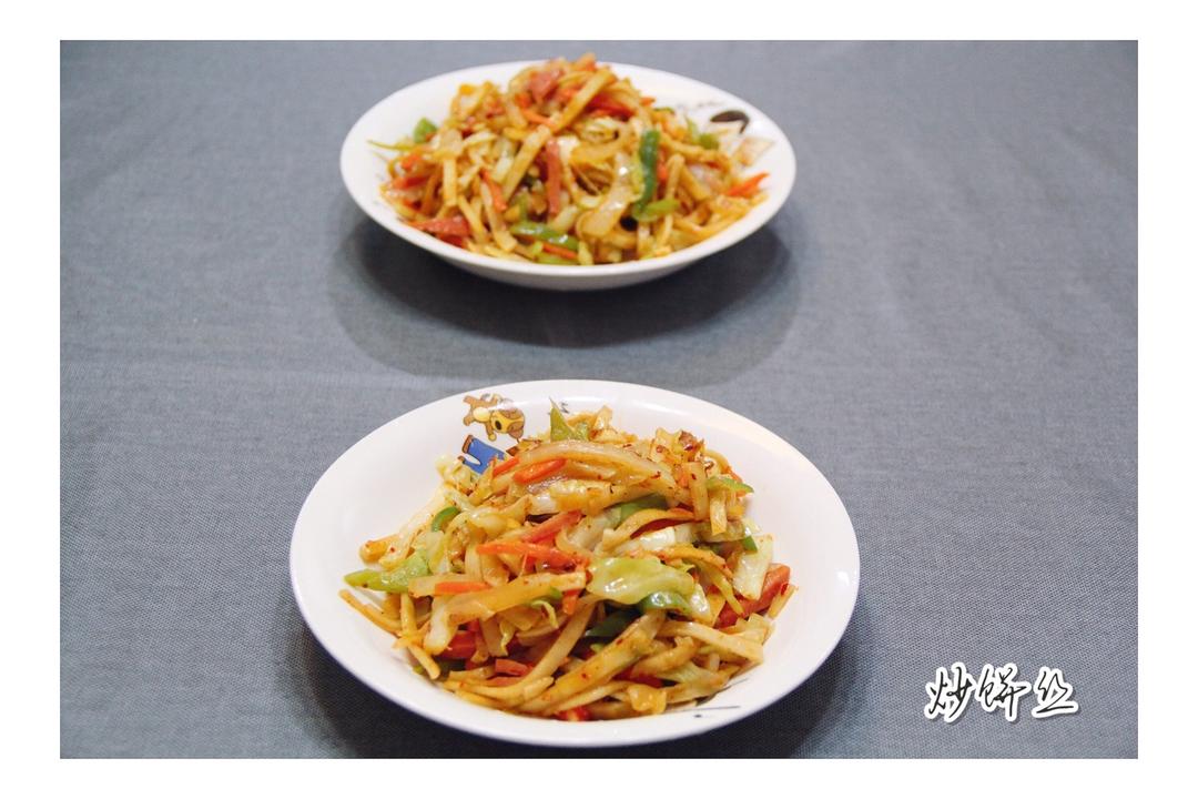 陕西私房炒饼[内附饼丝做法]