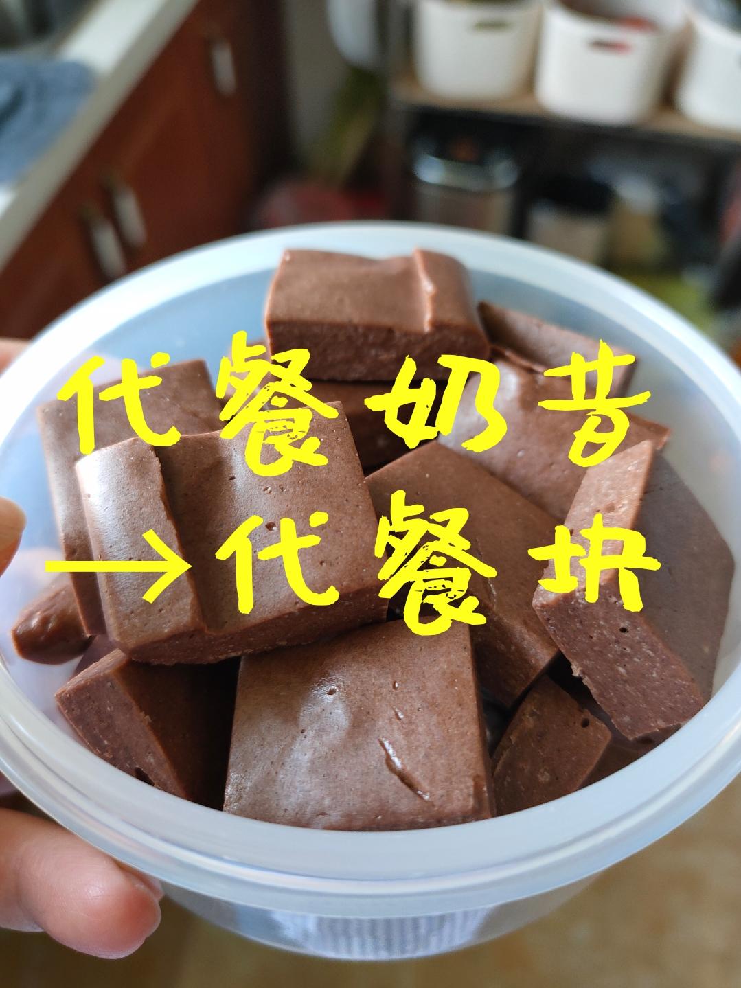 代餐奶昔（代餐粉）不好吃怎么办的做法