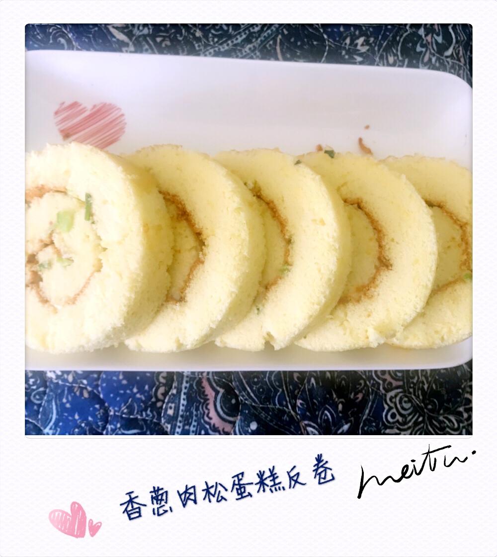 美善 品【香葱肉松蛋糕卷】