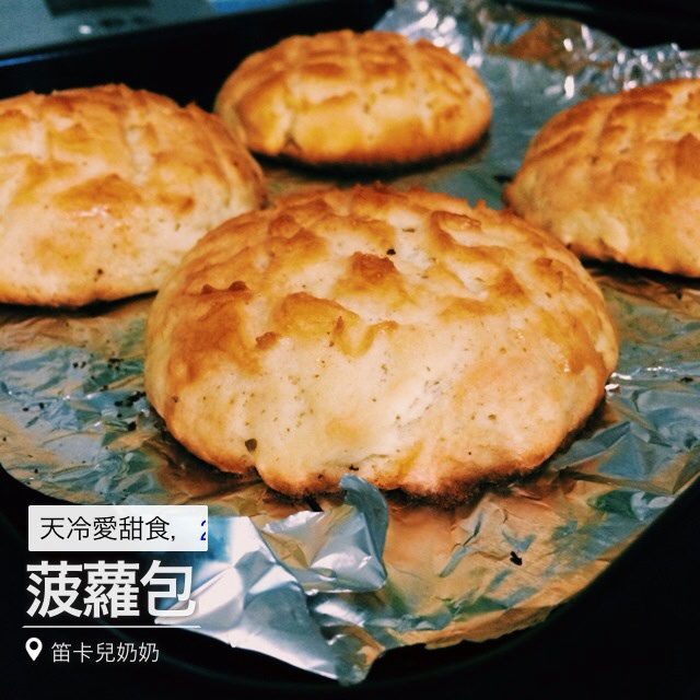 菠萝包