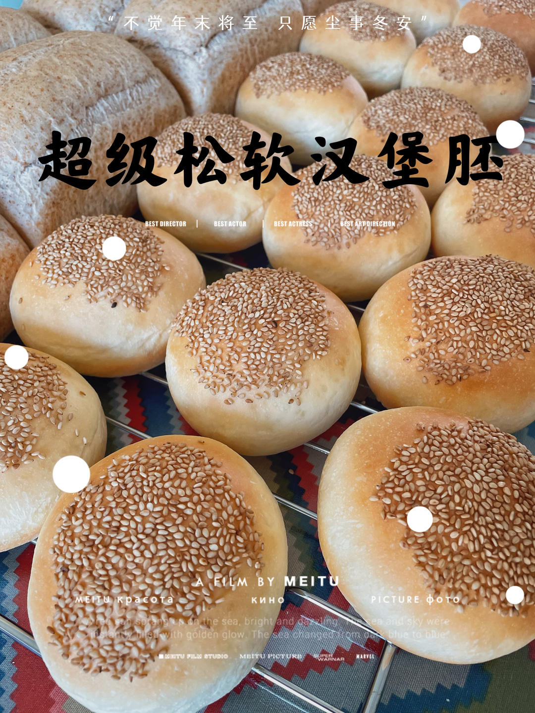 超~级松软的烫种汉堡胚