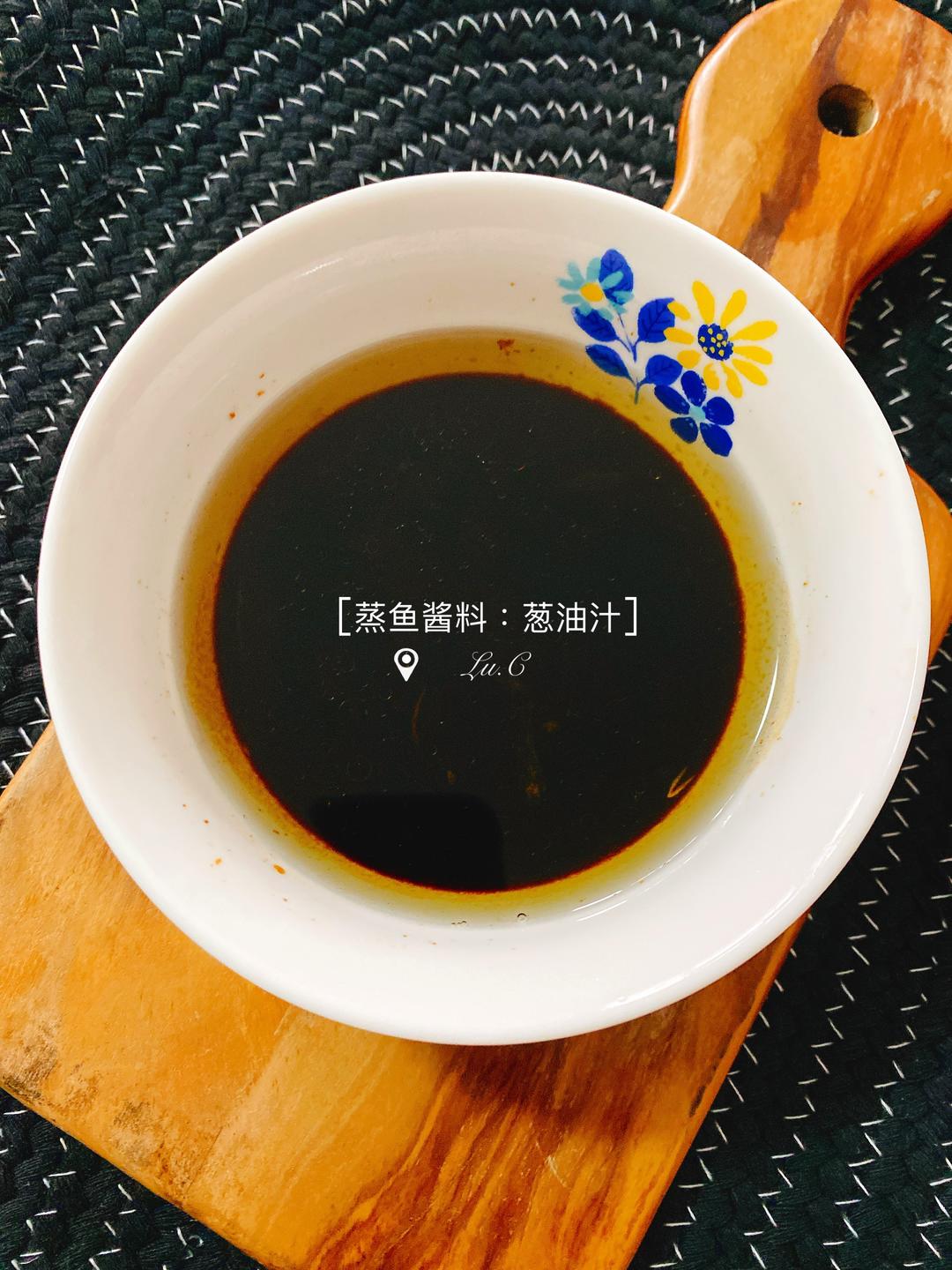 🐟《蒸鱼酱汁应用：正宗葱油汁》🐟超简易蒸鱼汁_懒人食谱_