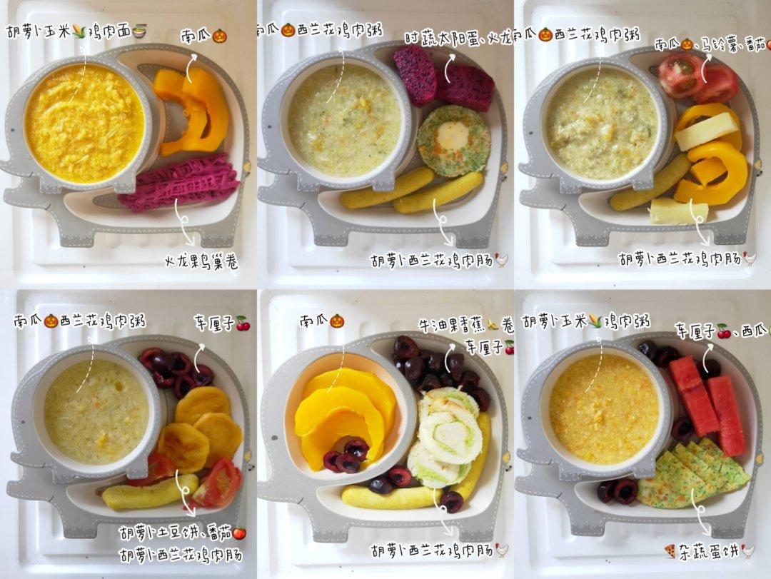 九九辅食记录（6-12月龄）