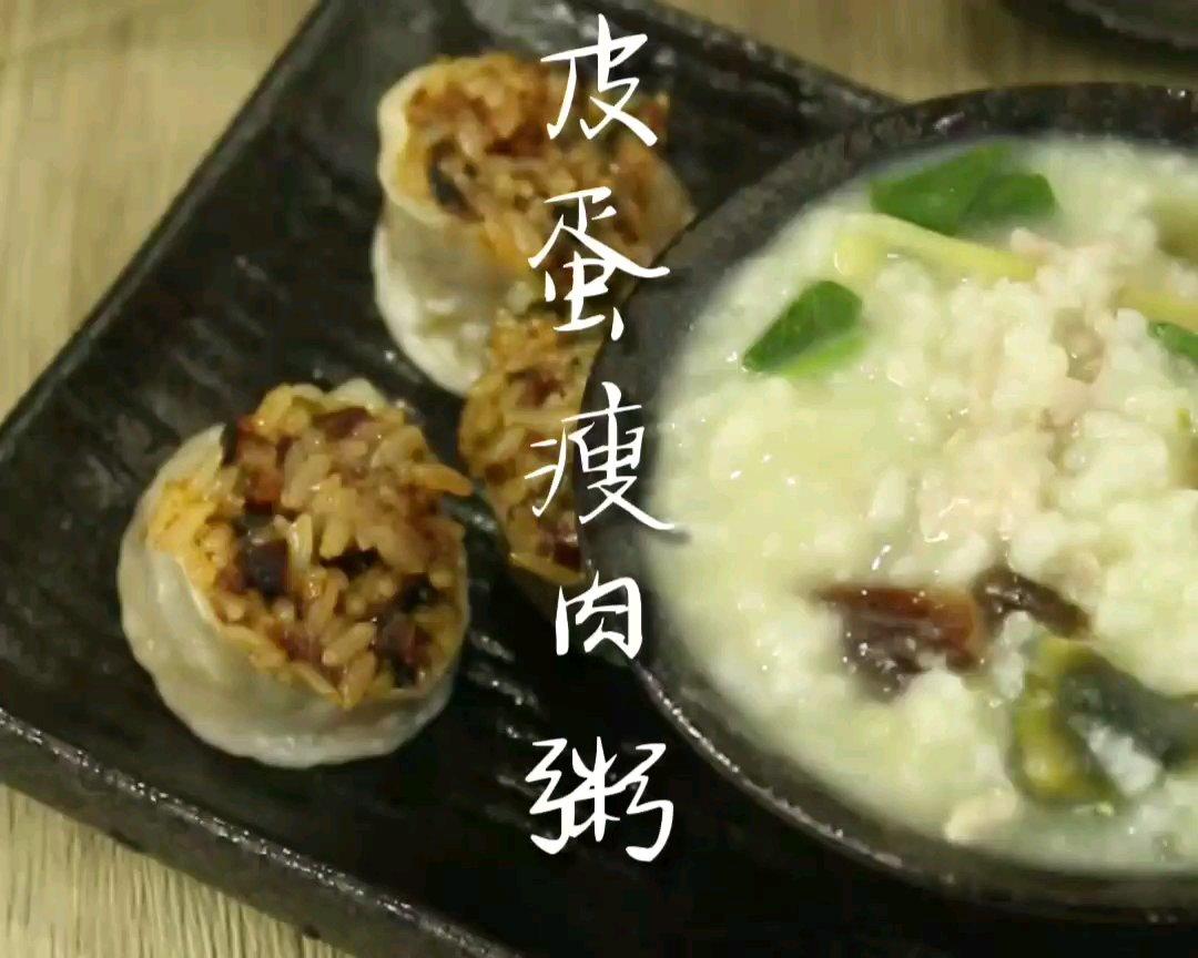 皮蛋瘦肉粥的家常做法，温暖你的每一天
