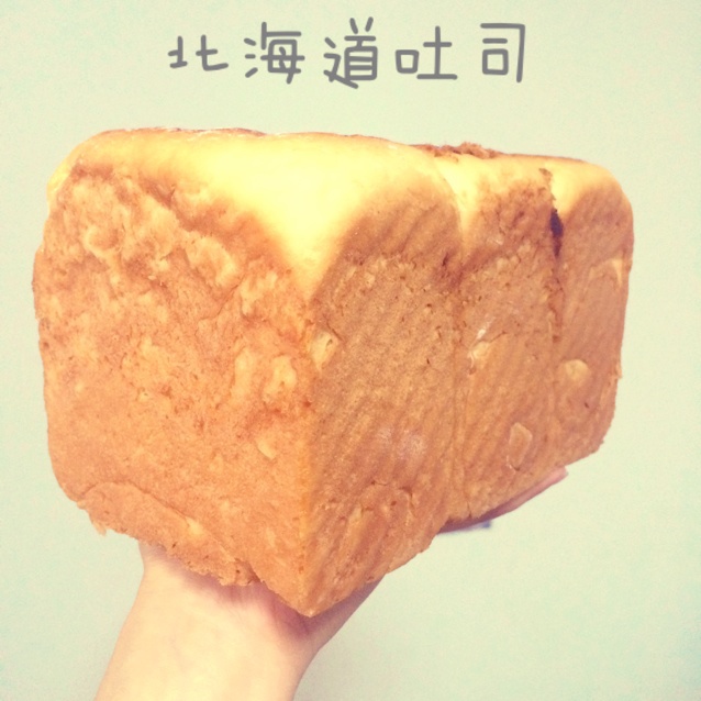 北海道吐司（直接法）~