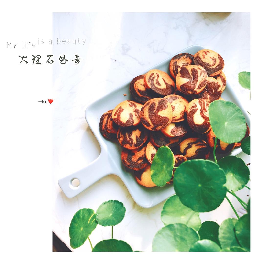 大理石曲奇
