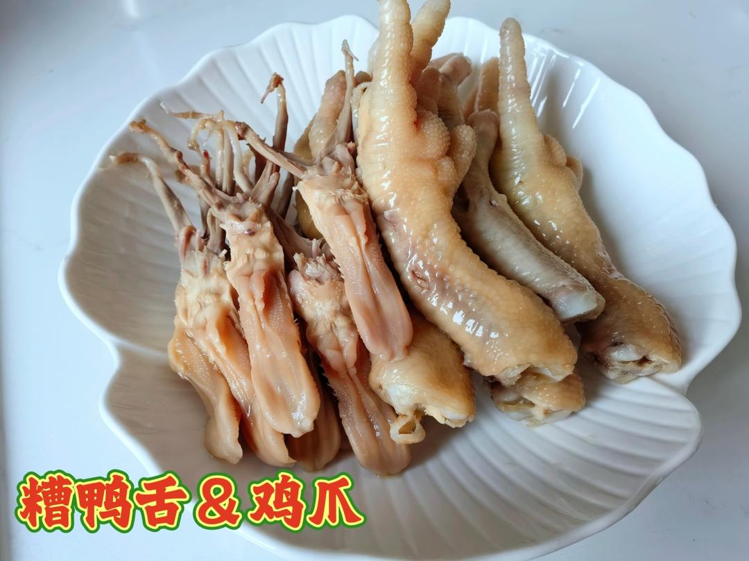 【酒糟凤爪·柠檬凤爪】附两种自制糟卤做法