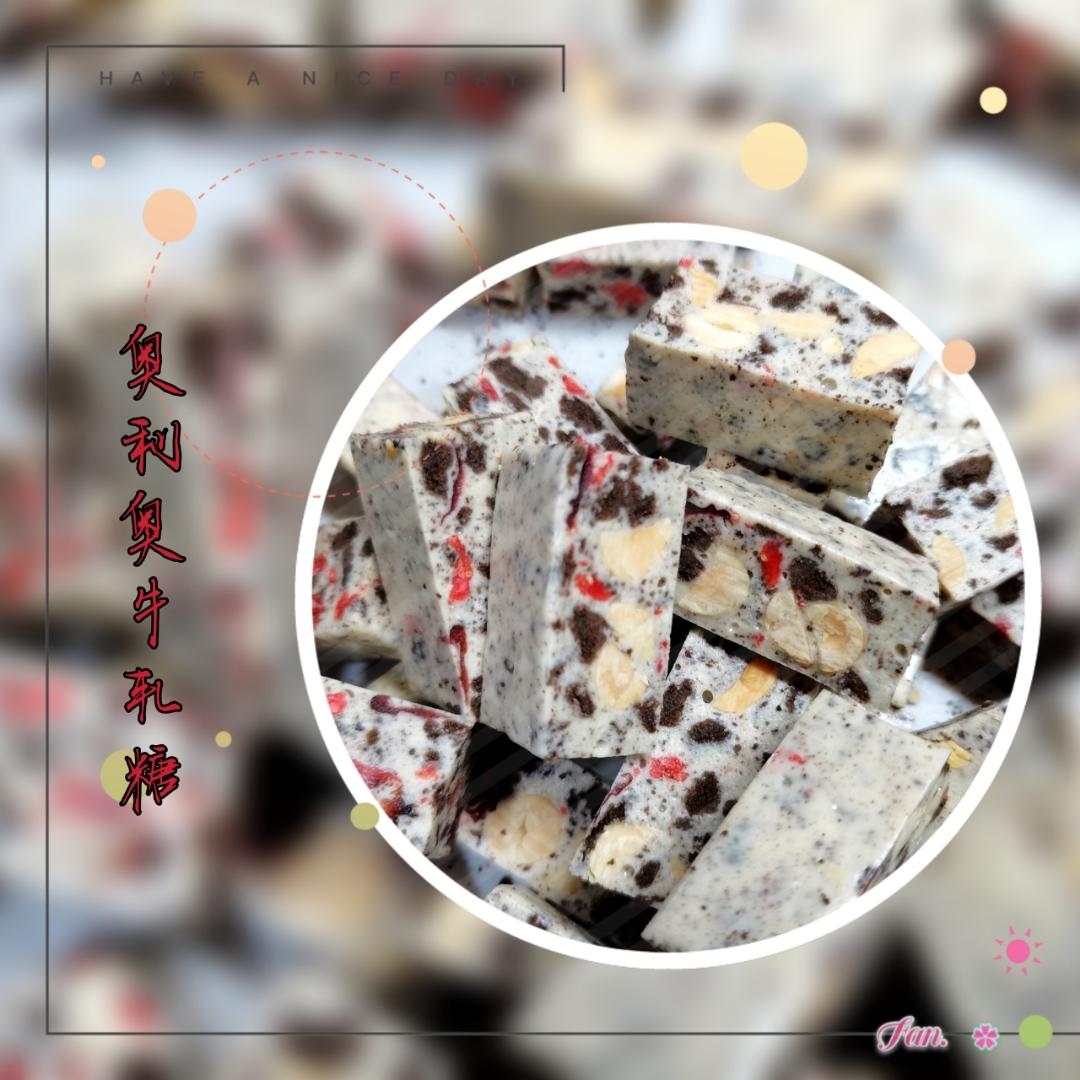 咖啡奥利奥牛轧糖，超香～