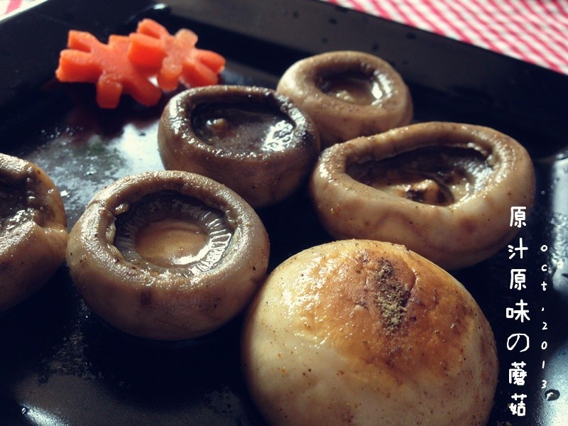 原汁原味的蘑菇