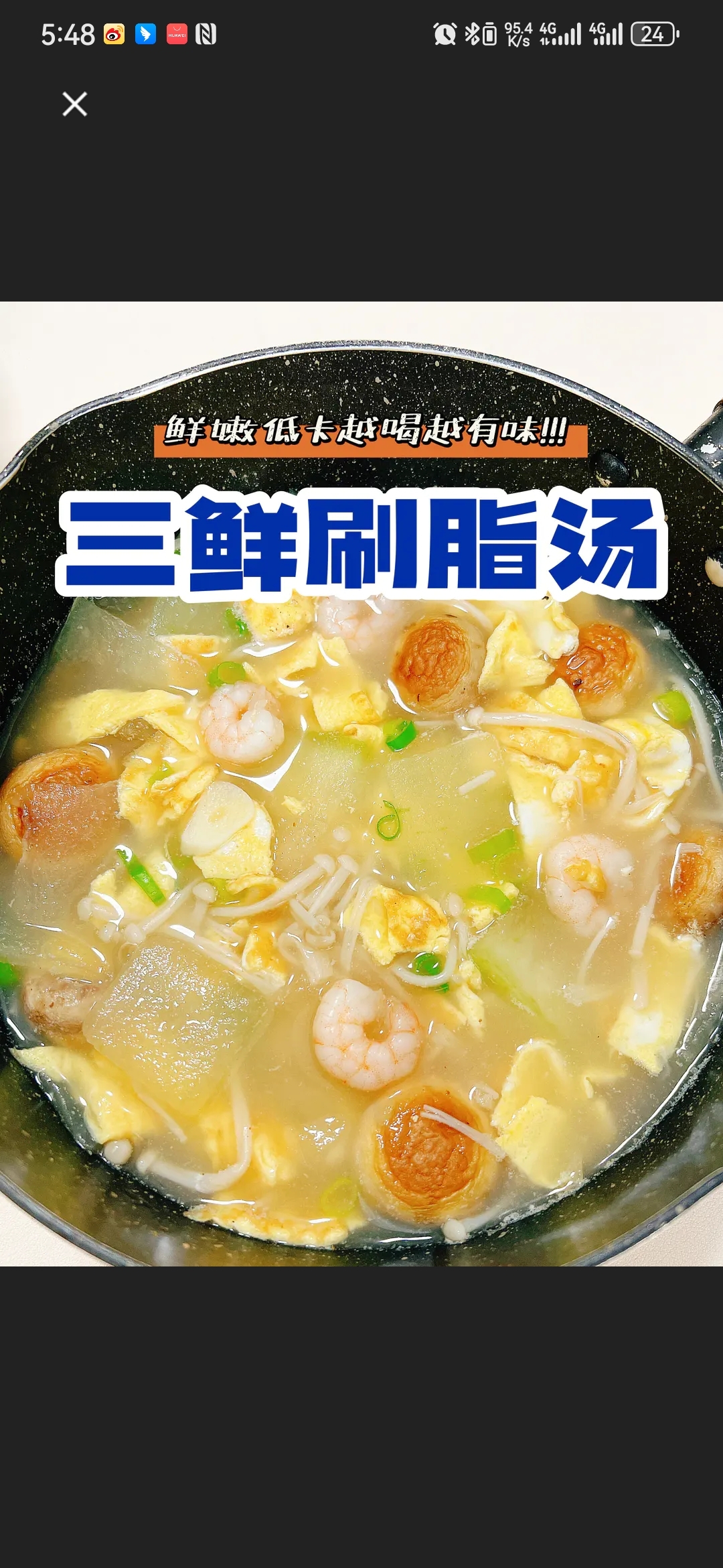 豆腐三鲜汤