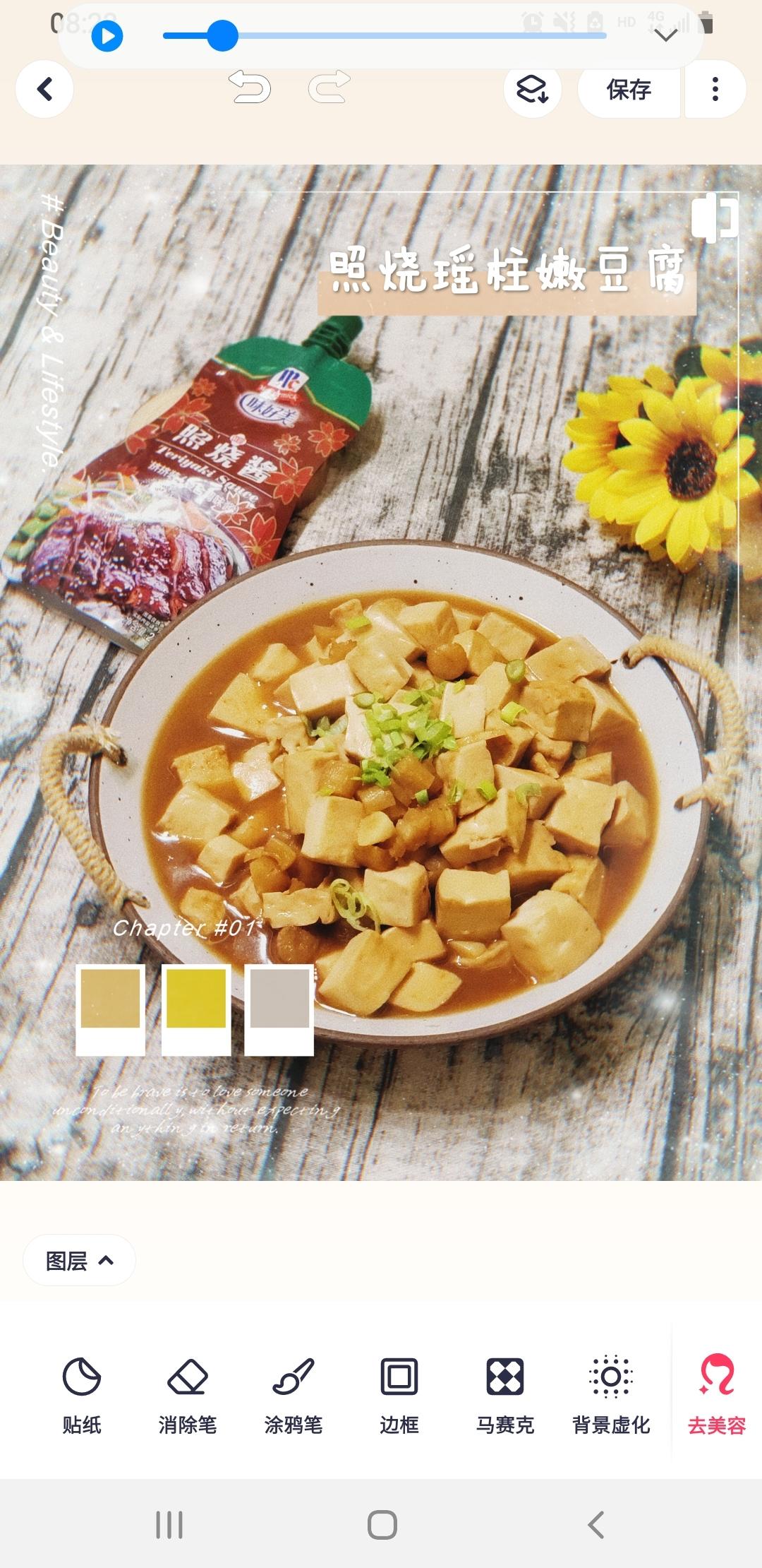 鲜香嫩滑的照烧瑶柱嫩豆腐的做法