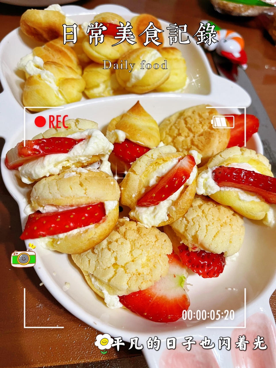 酥皮泡芙新手一次成功（附卡仕达酱做法）