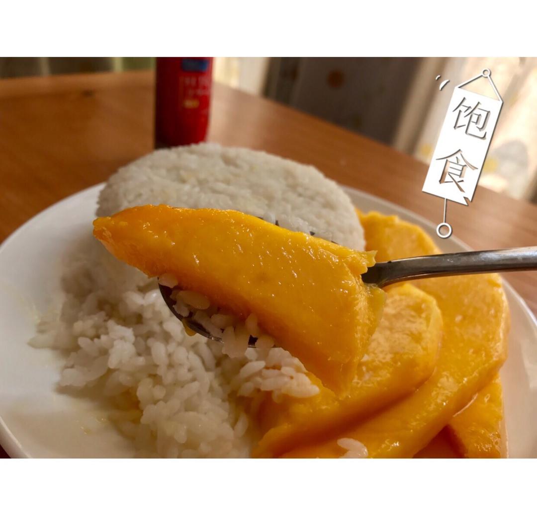 芒果糯米饭