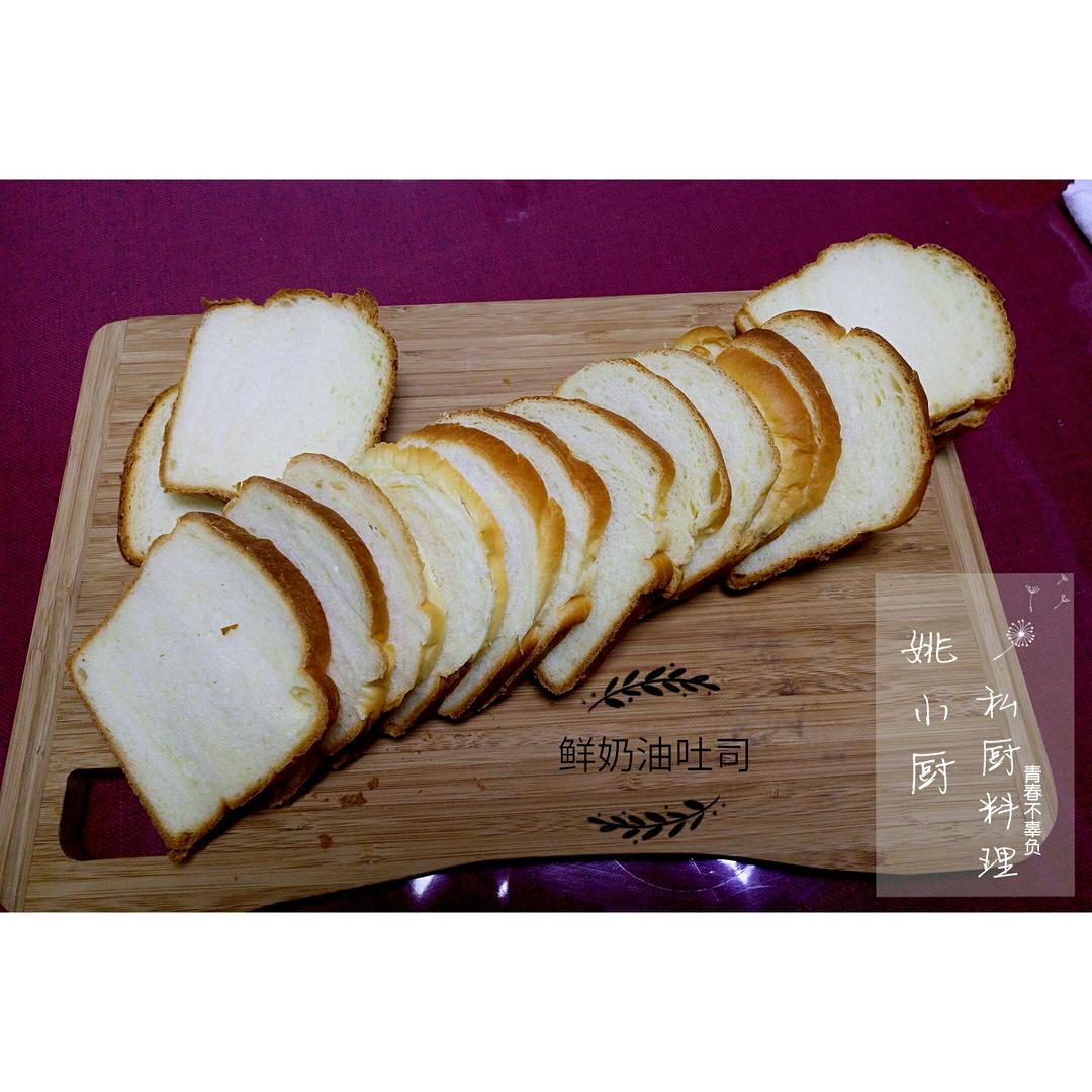 鲜奶油吐司