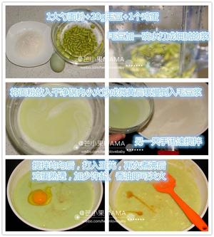 【8M+辅食】高纤通便早餐--蛋花毛豆浓汤的做法 步骤1