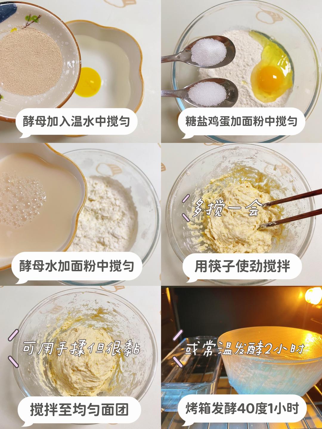 无糖无油吐司（免揉面包）❗️免手套膜❗️的做法 步骤2