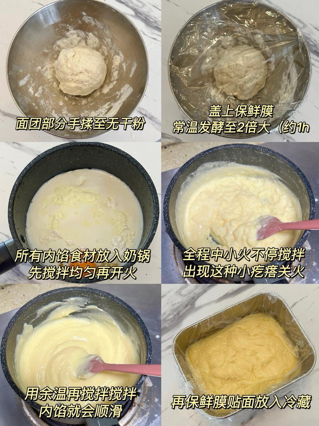 纯奶手撕吐司的做法 步骤1