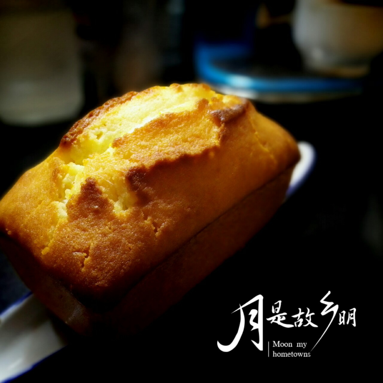 柠檬磅蛋糕