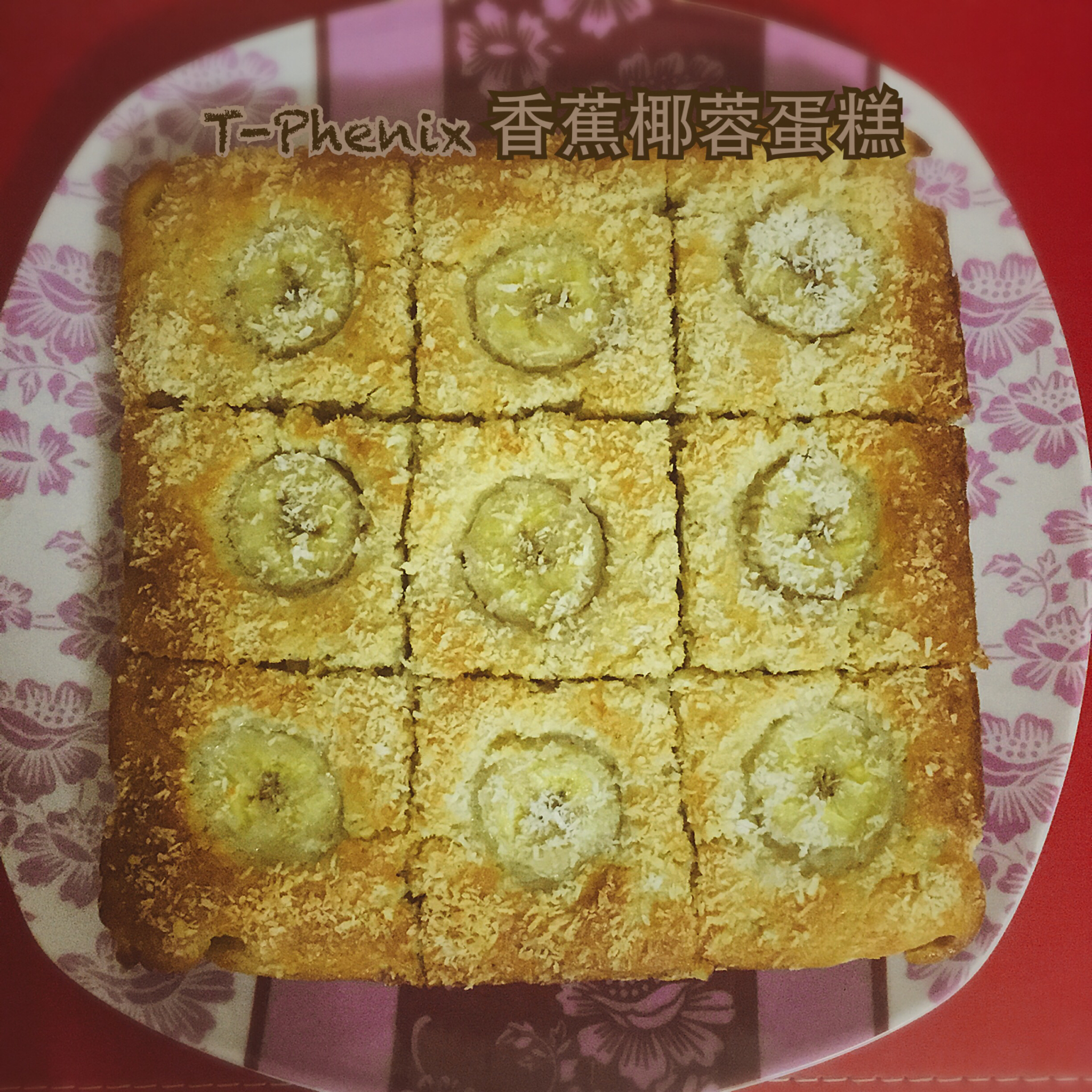 香蕉椰蓉蛋糕