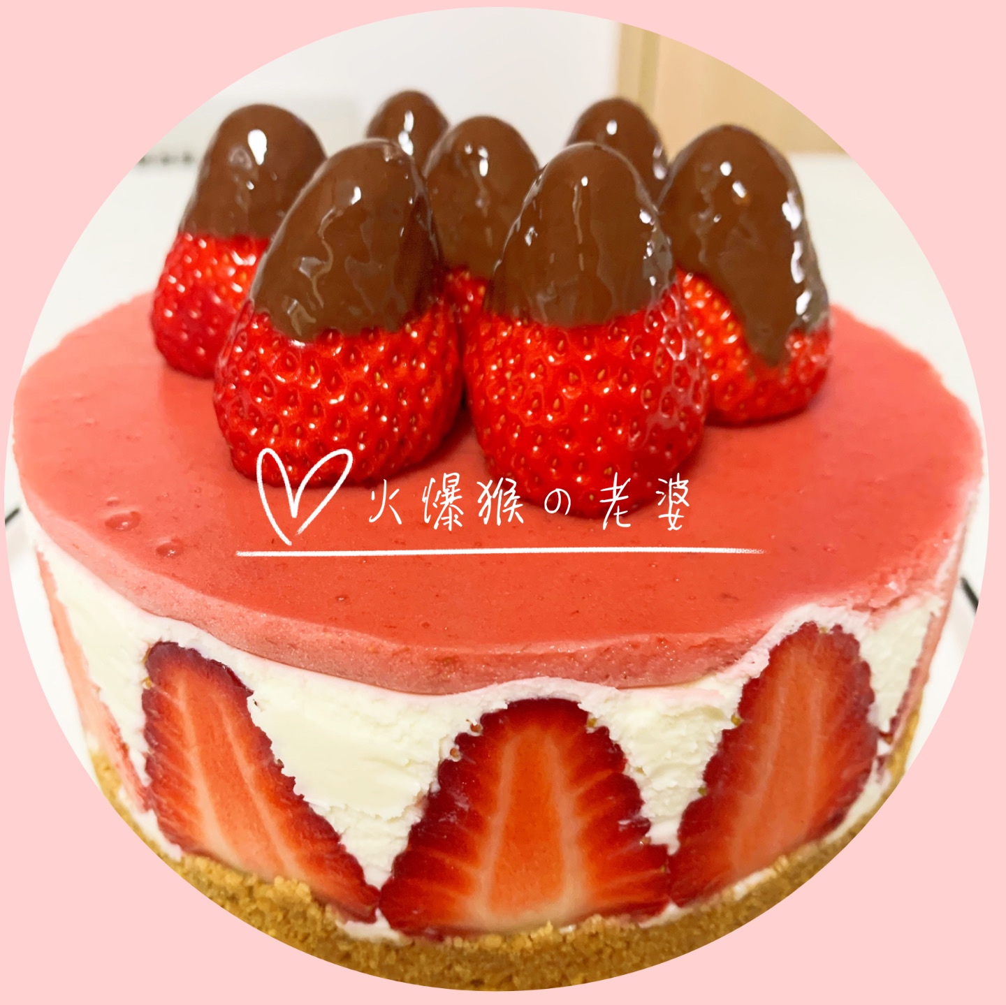 颜值爆表的草莓蛋糕🍓无需烤箱的做法