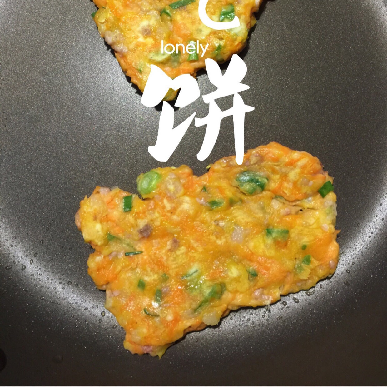 土豆胡萝卜丝煎饼