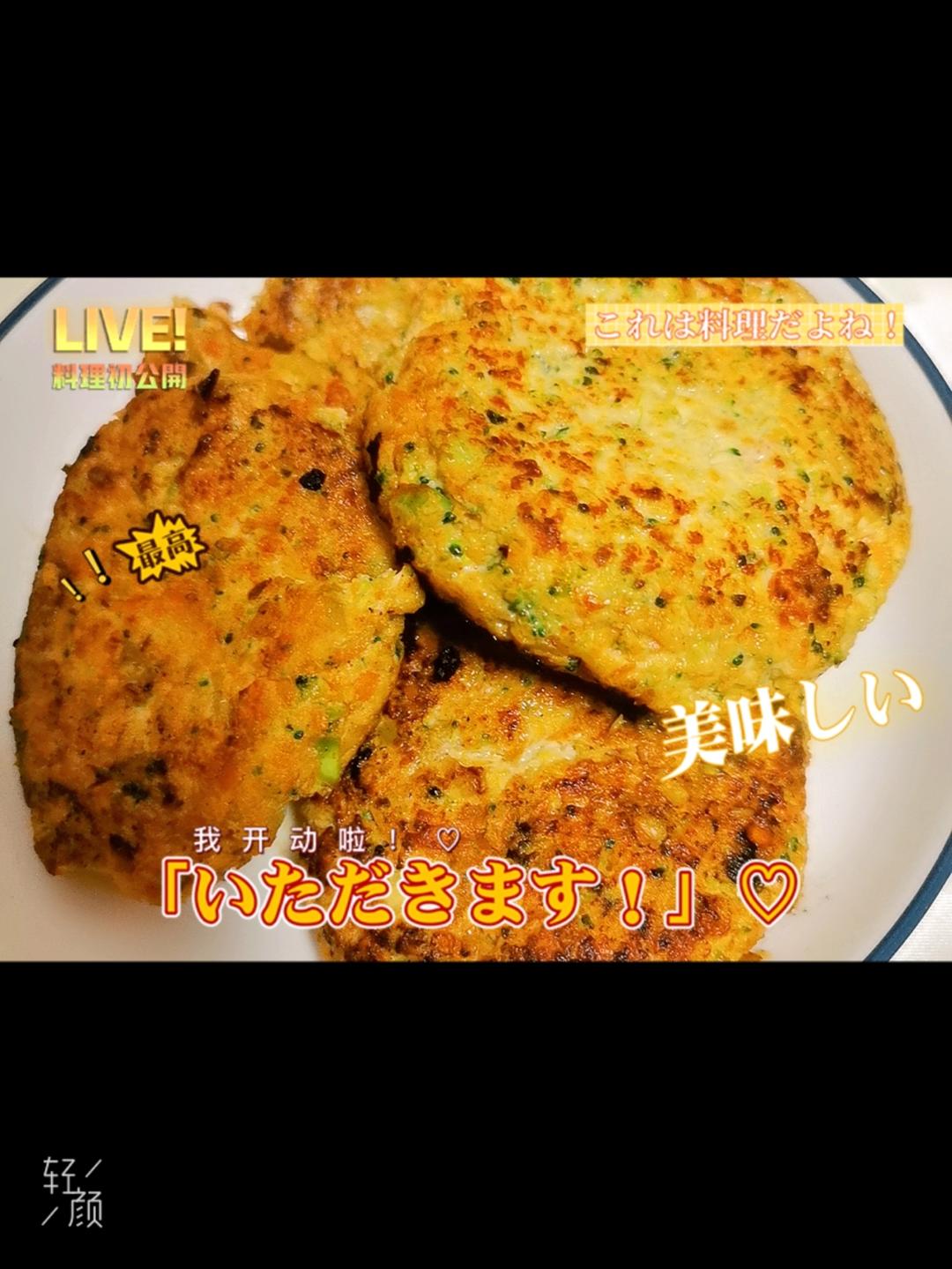 低脂低卡减脂餐❗鲜香味美的时蔬鸡肉饼～