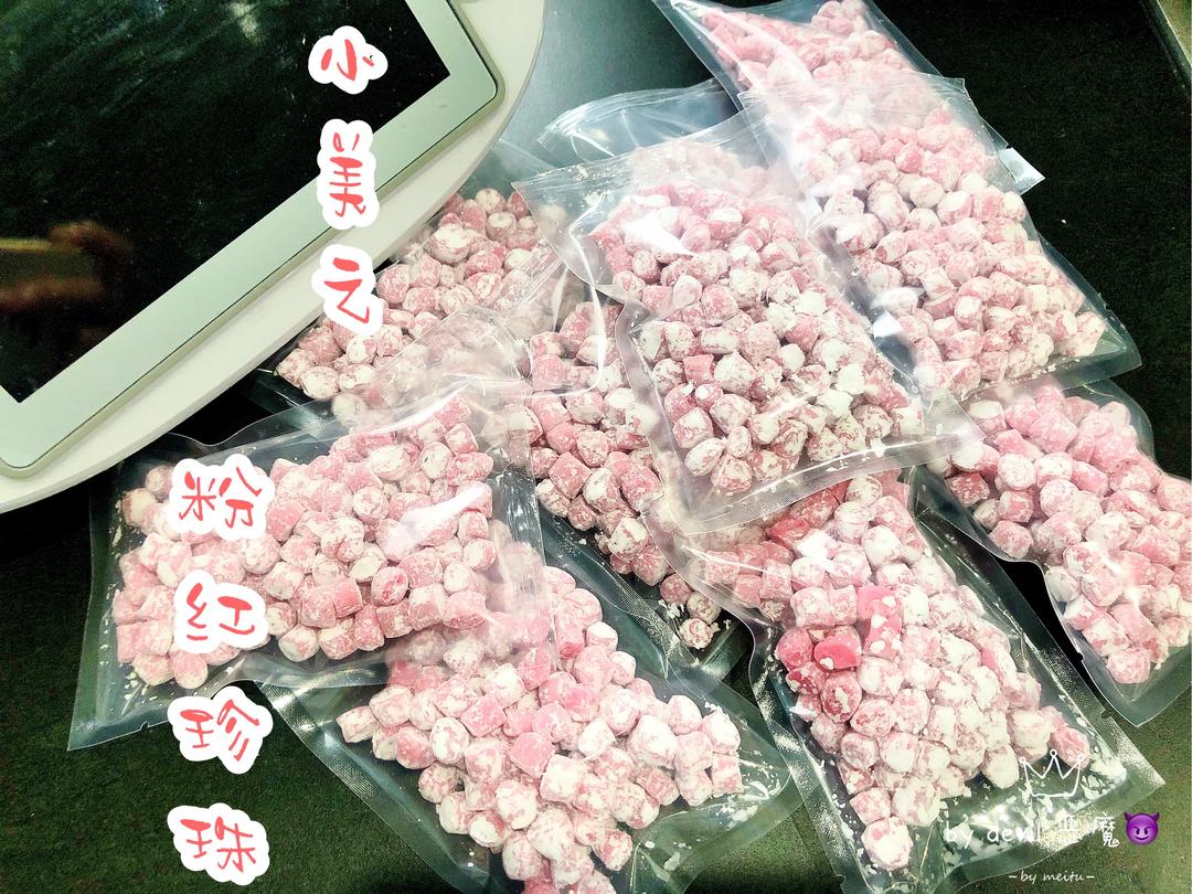 小美之粉红珍珠的做法