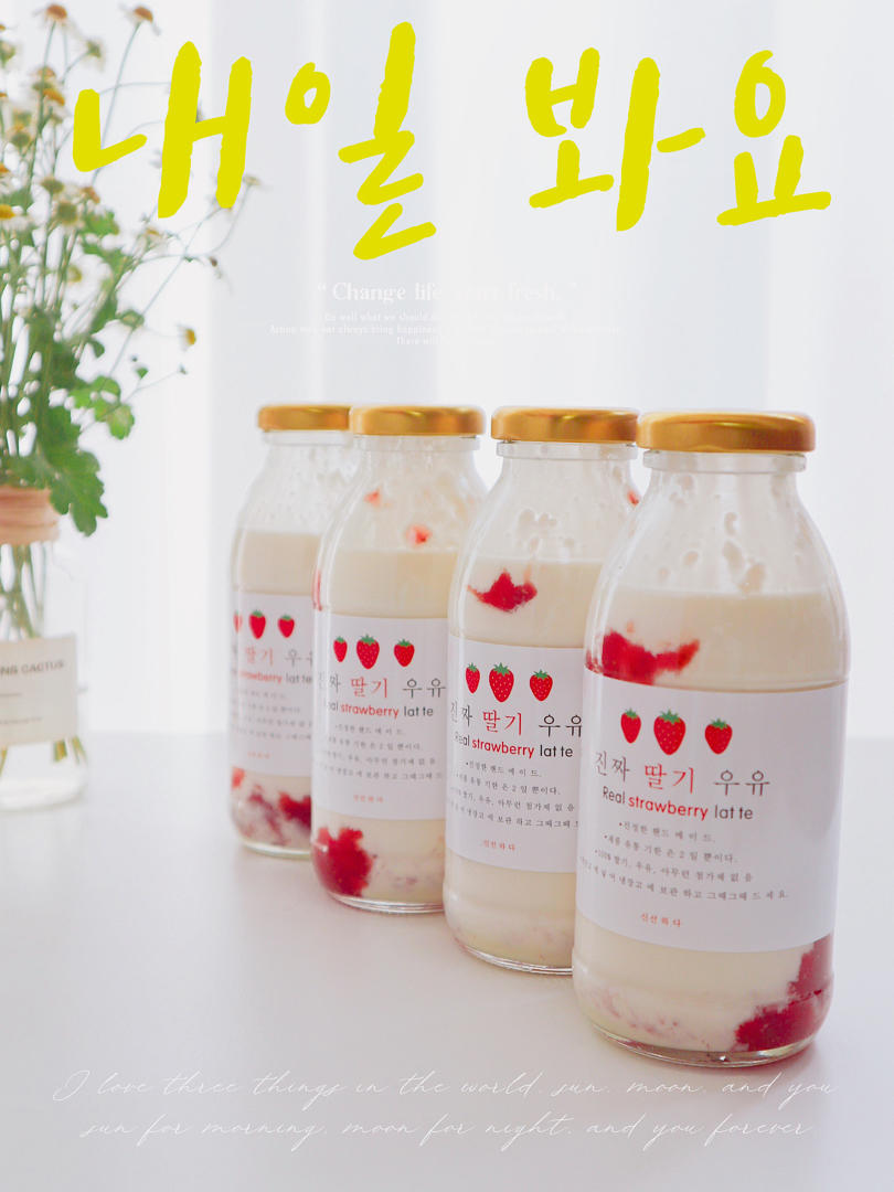 🔥火爆全网的草莓牛乳🍓0⃣️失败（附草莓酱）