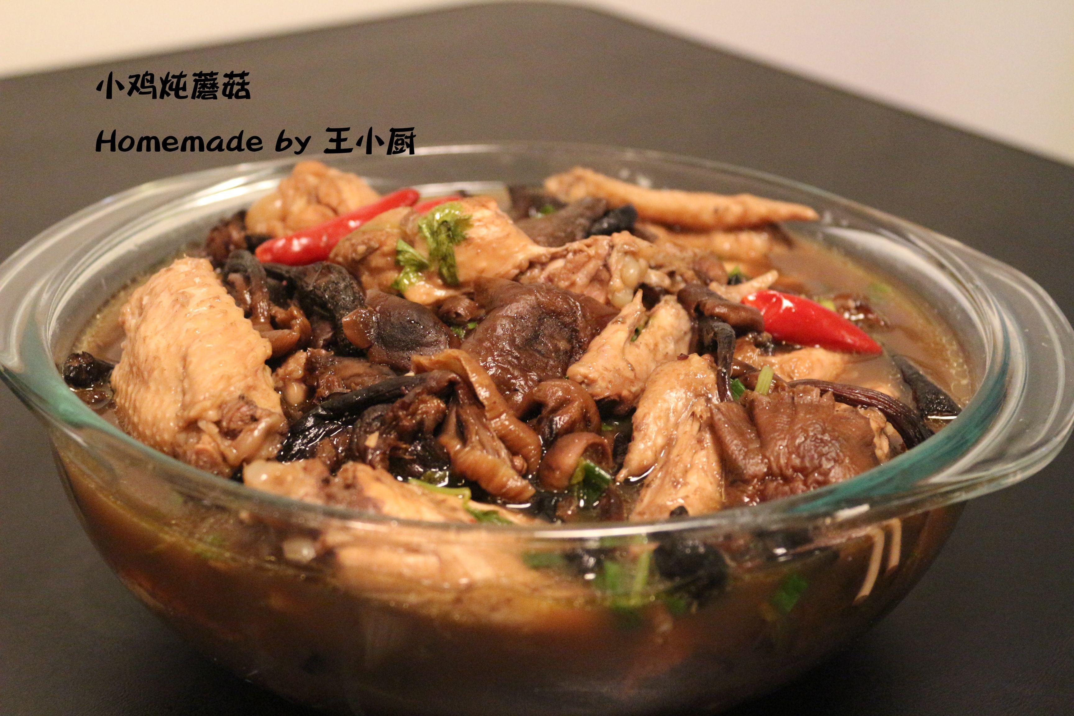 东北名菜小鸡炖蘑菇的做法